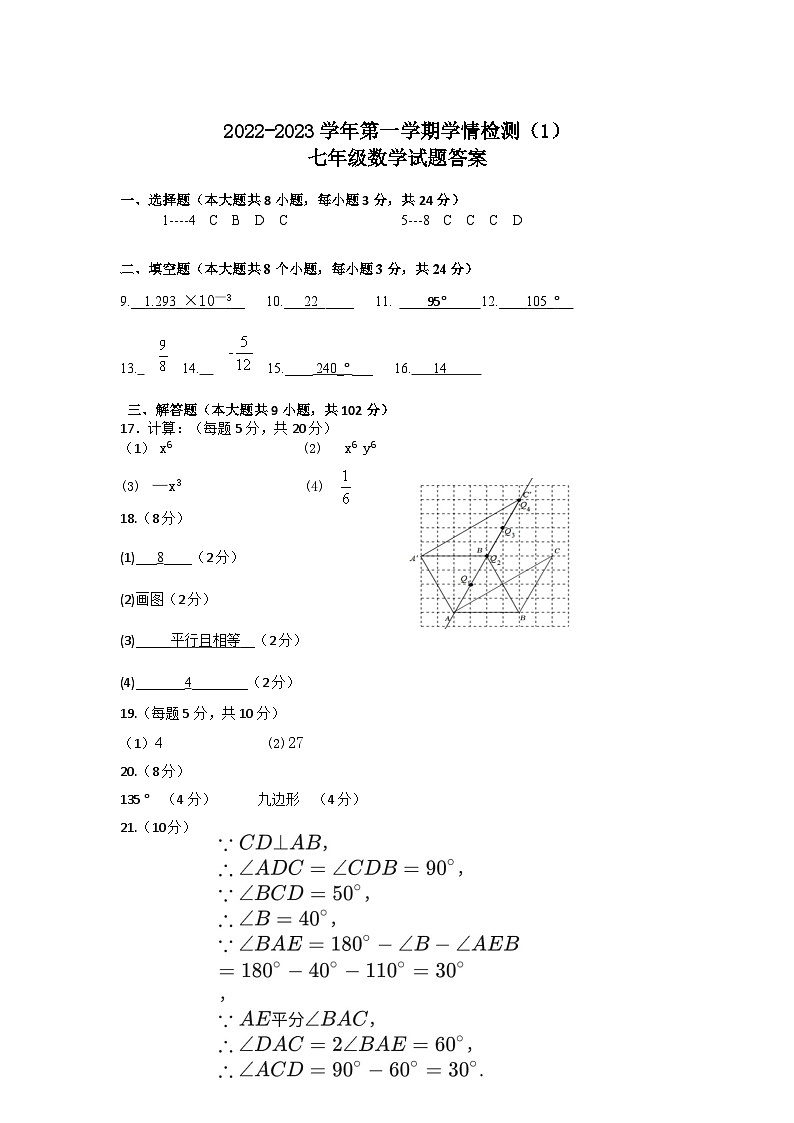 数学参考答案第1页