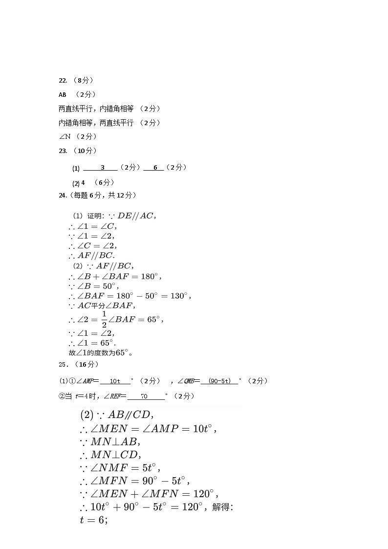 数学参考答案第2页