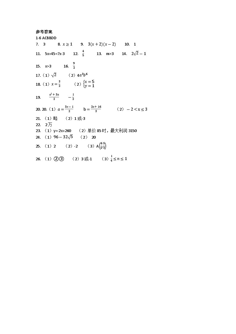 参考答案(1)第1页