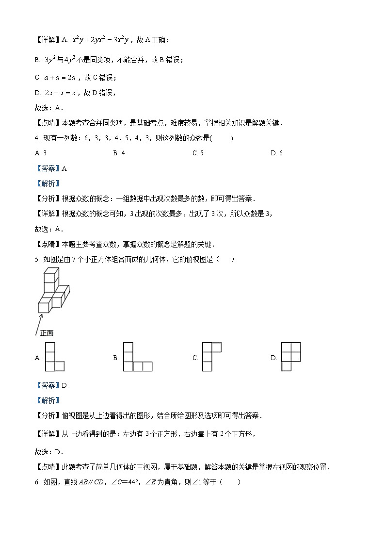 2023年福建省泉州市泉州第一中学九年级数学一模试卷（解析版）第2页