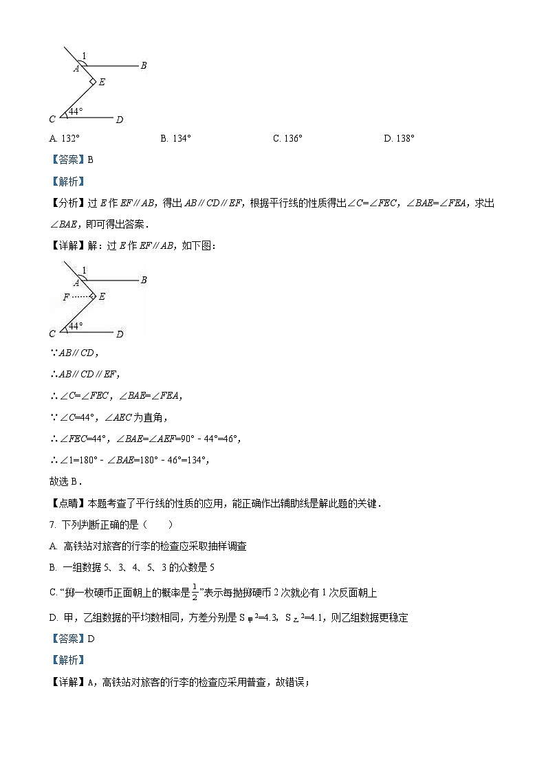 2023年福建省泉州市泉州第一中学九年级数学一模试卷（解析版）第3页