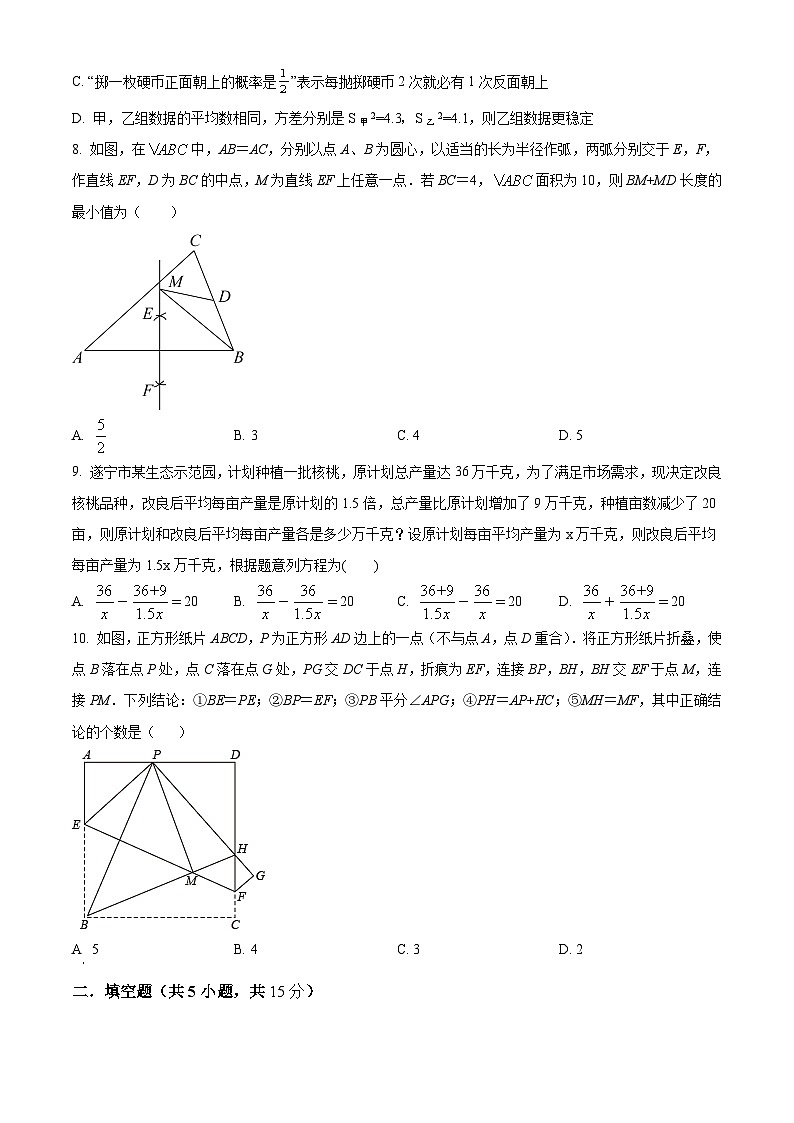 2023年福建省泉州市泉州第一中学九年级数学一模试卷（原卷版）第2页
