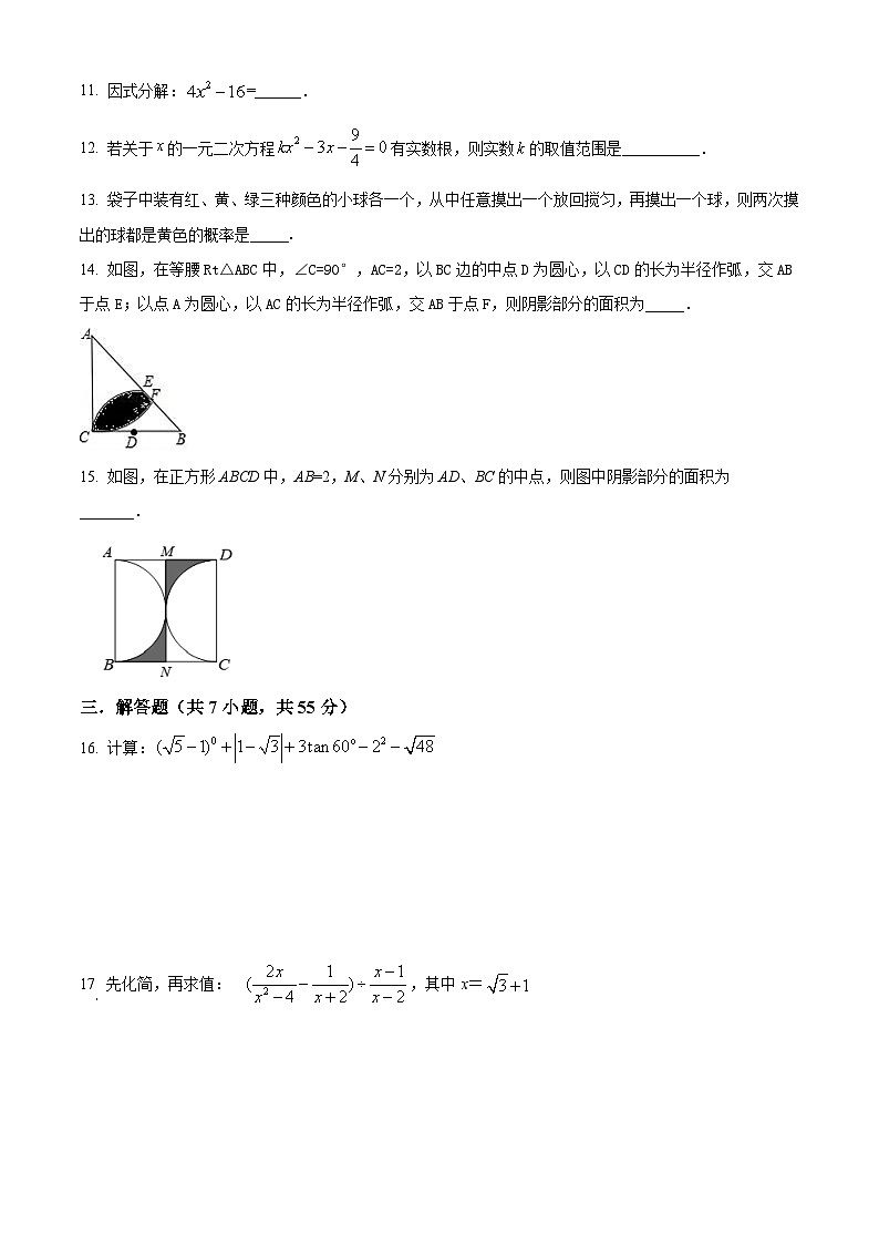 2023年福建省泉州市泉州第一中学九年级数学一模试卷（原卷版）第3页