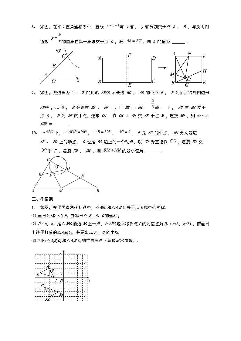 2023学年江苏省泰州市九年级中考数学一模模拟试卷第3页