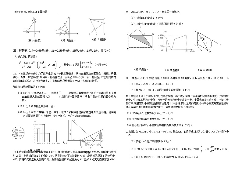 湖北省鄂州市鄂城区2022-2023学年九年级下学期第一次月考数学试题第2页