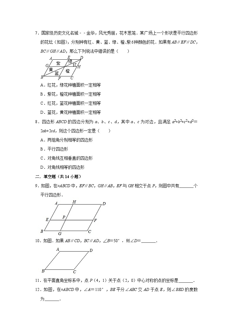 江苏省南京市第十三中学2022-2023学年八年级下学期+第五周周测数学试卷第2页