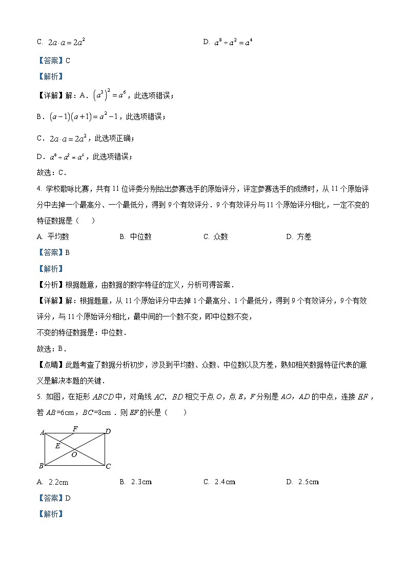 2022年广东省惠州市惠州中学九年级中考数学一模试卷（解析版）第2页