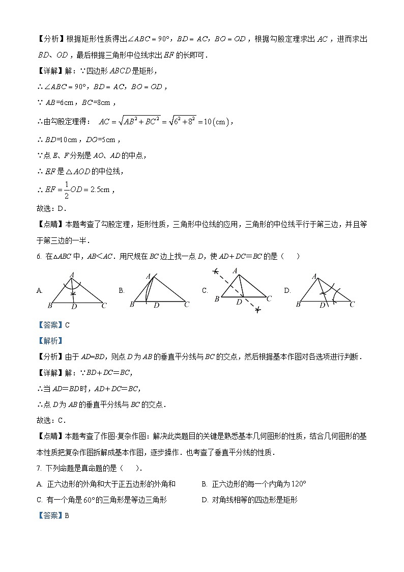 2022年广东省惠州市惠州中学九年级中考数学一模试卷（解析版）第3页