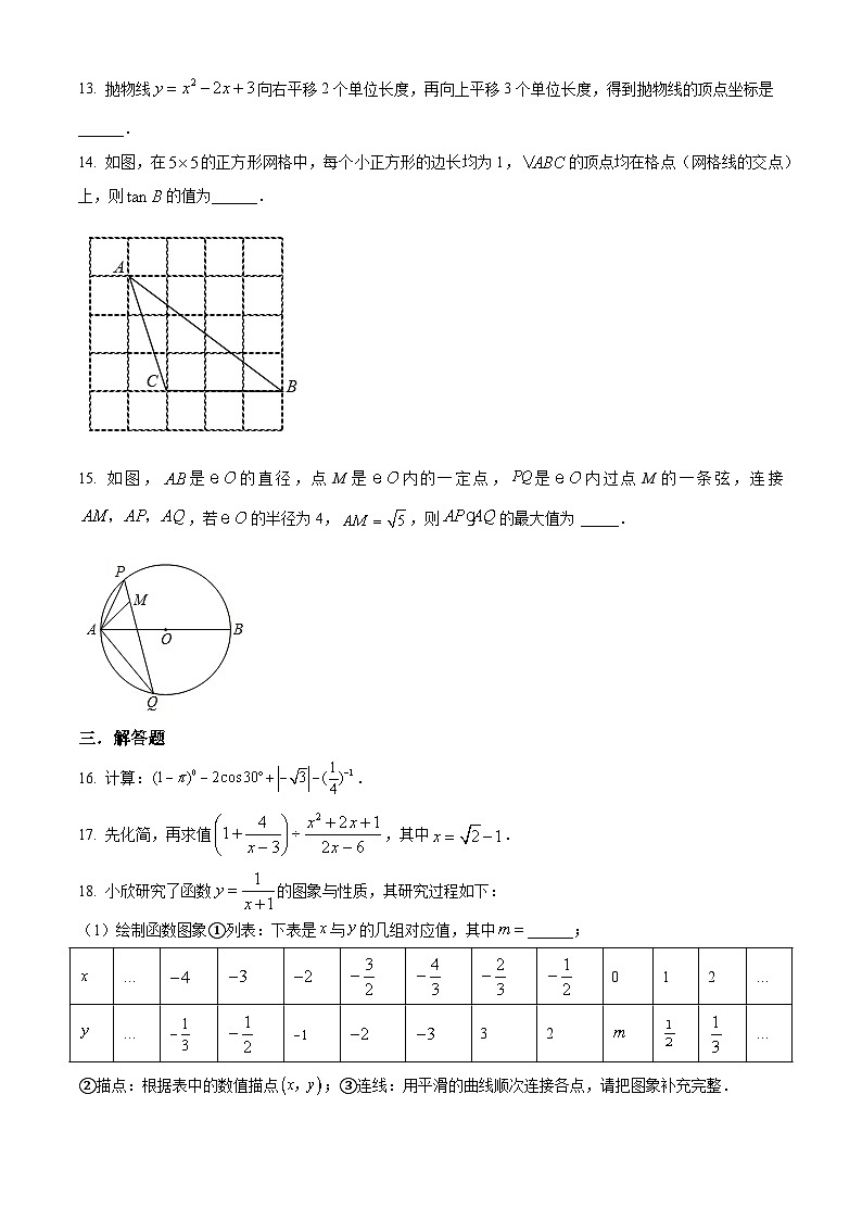 2022年广东省惠州市惠州中学九年级中考数学一模试卷（原卷版）第3页