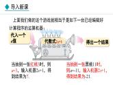 2024版人教版数学七年级上册第三章代数式3.2.1  求代数式的值 教学课件ppt