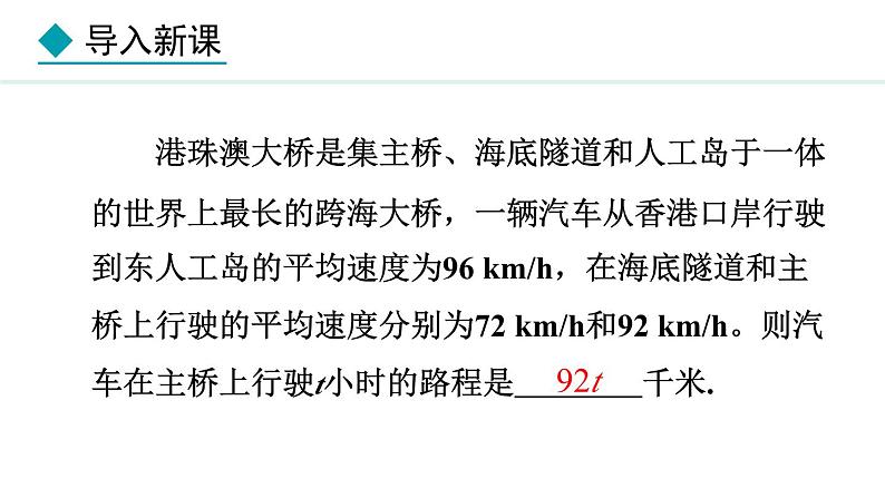 2024版人教版数学七年级上册第四章整式的加减4.1.1  单项式 教学课件ppt第6页