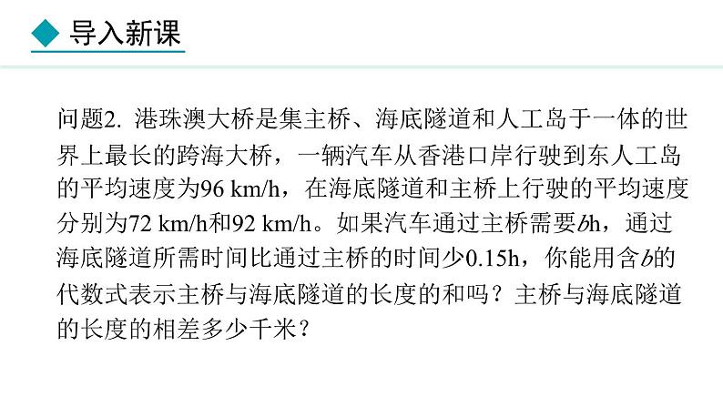 2024版人教版数学七年级上册第四章整式的加减4.2.2  去括号 教学课件ppt第7页