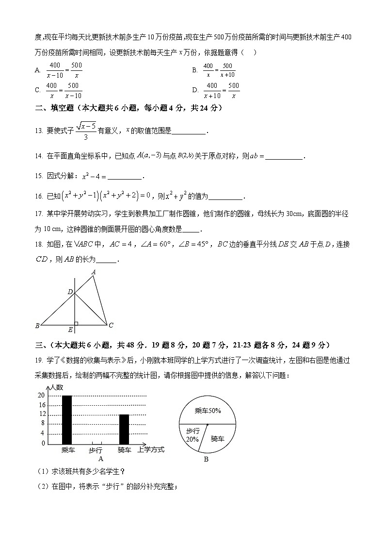 2023年云南省昆明市中考数学第一次模拟试题（原卷版）第3页