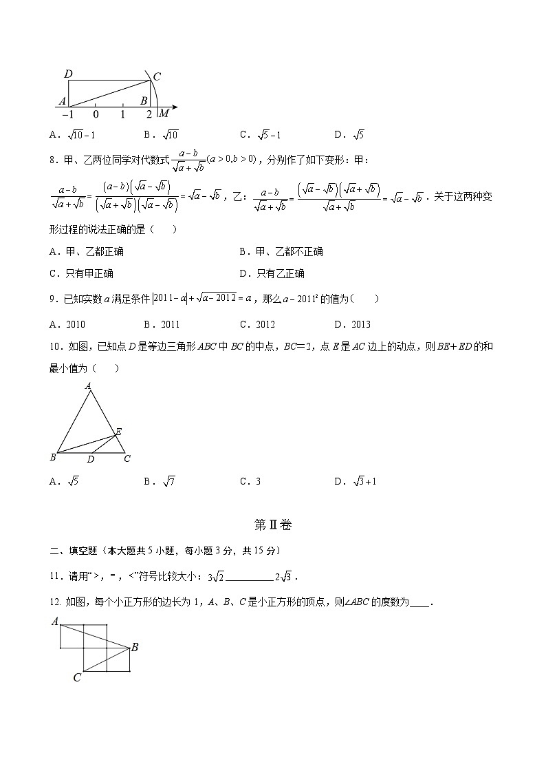八年级第一次月考提升检测金卷（考试范围：第十六-十七章）【人教版】（原卷版）第2页