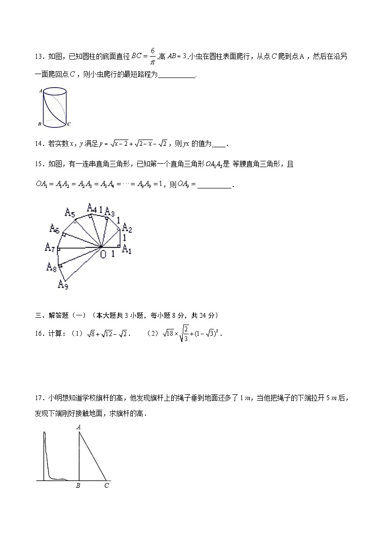 八年级第一次月考提升检测金卷（考试范围：第十六-十七章）【人教版】（原卷版）第3页