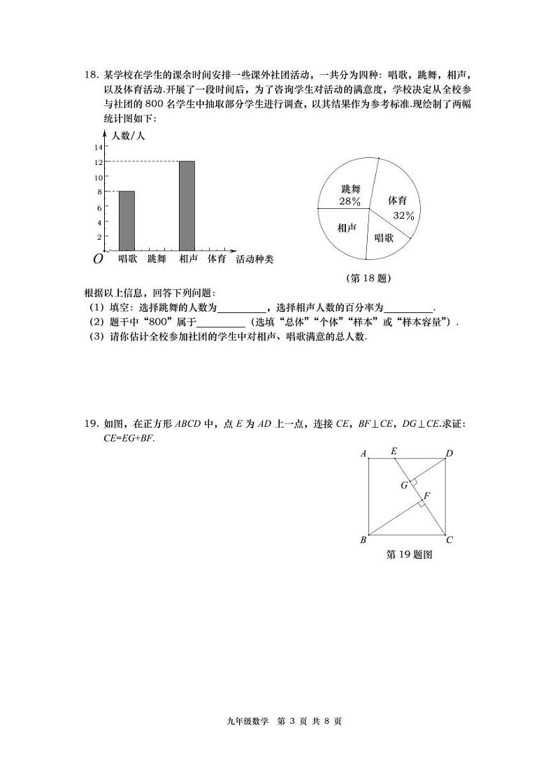 辽宁省2023年大连地区中考区二模试卷第3页