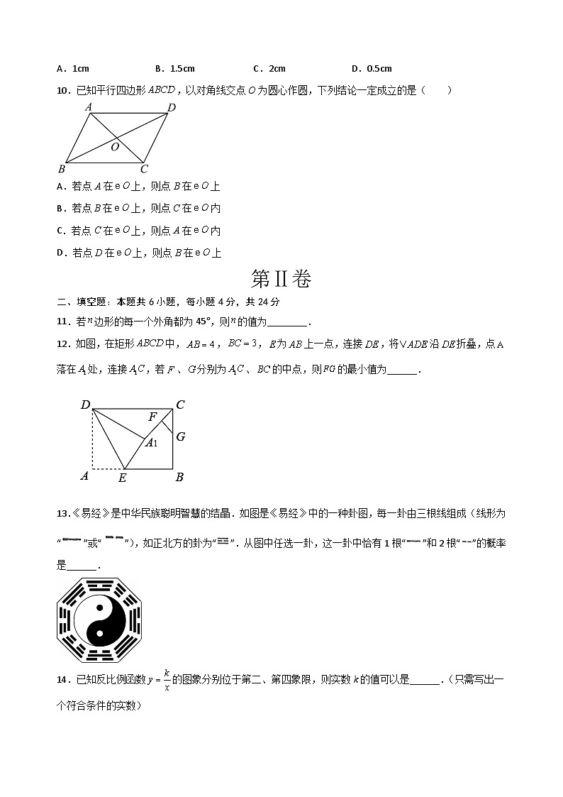 2023年福建省中考数学模拟预测卷第3页