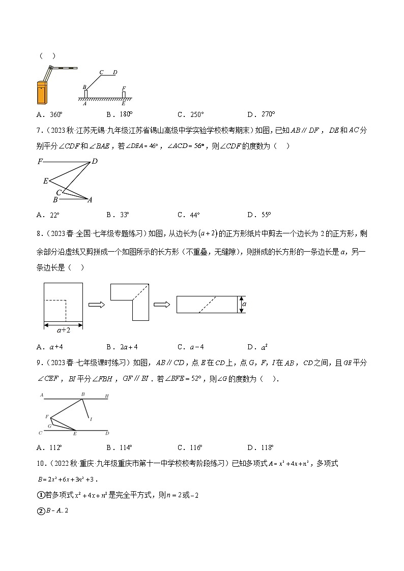 第一次月考押题预测卷（考试范围：第一、二章）（原卷版）第2页