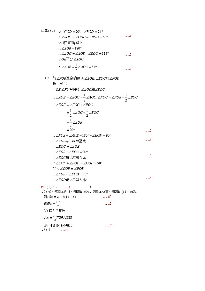 湖北武汉东湖高新区2022-2023学年上学期期末考试八年级数学试题+答案02