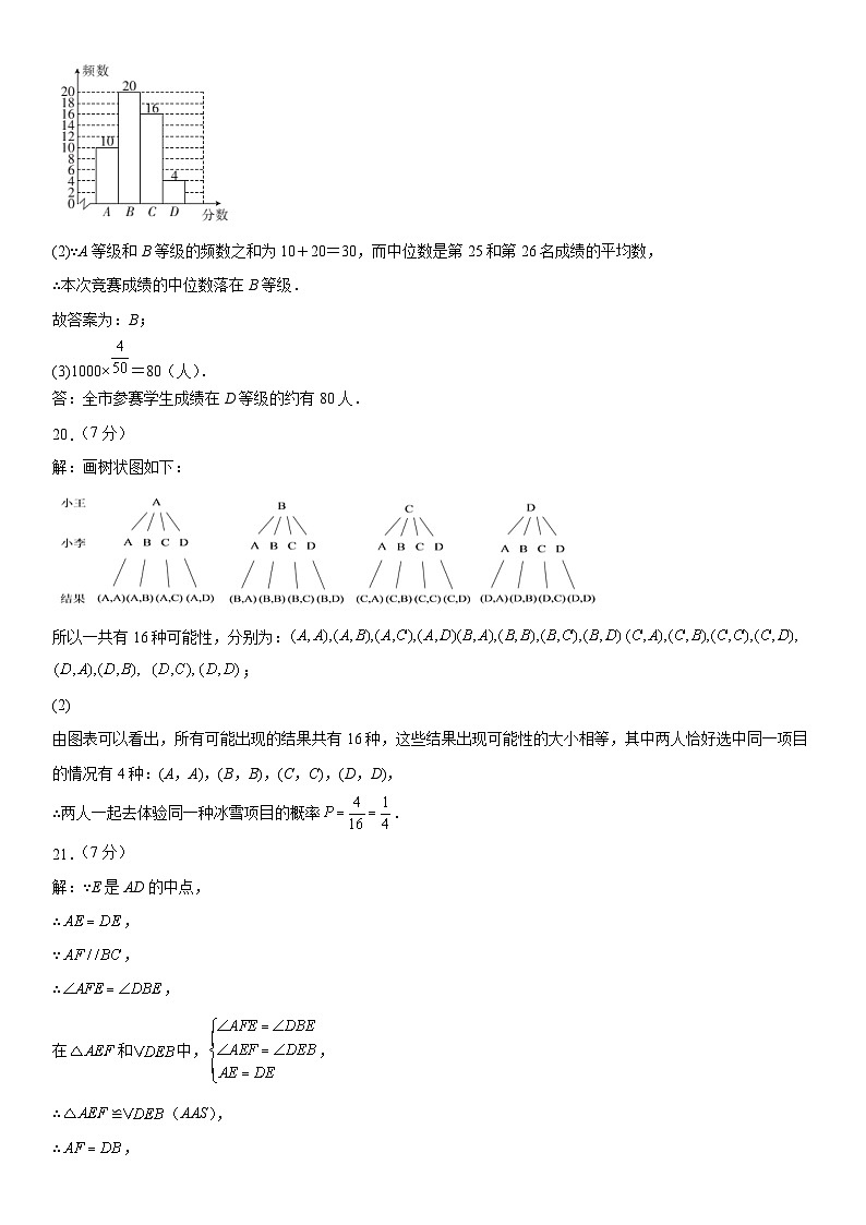 2023年云南省（新中考）初中学业水平模拟考试数学试题卷（一）02