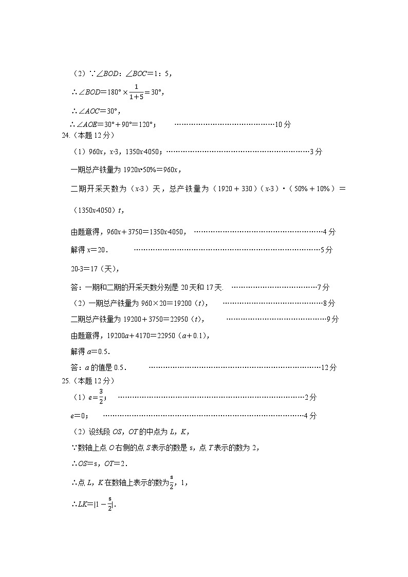 答案第2页