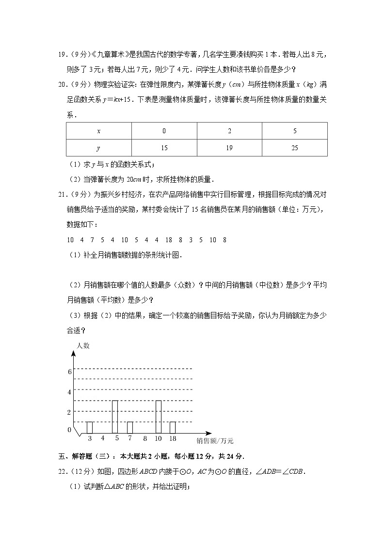 2022年广东省中考真题数学真题试卷第3页