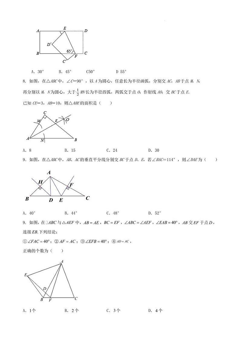 2022-2023学年度第二学期山东省济南市七年级期末数学考前训练卷（含答案）第2页
