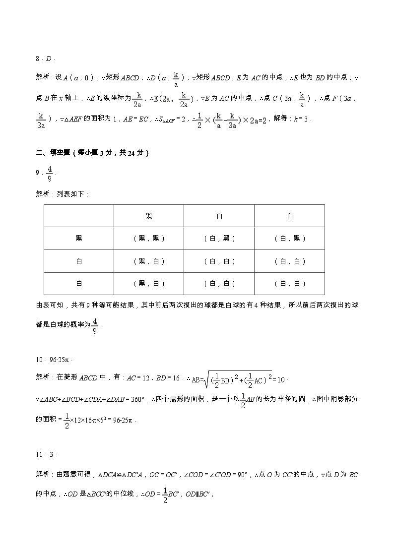 优录数学试题（二）参考答案第3页