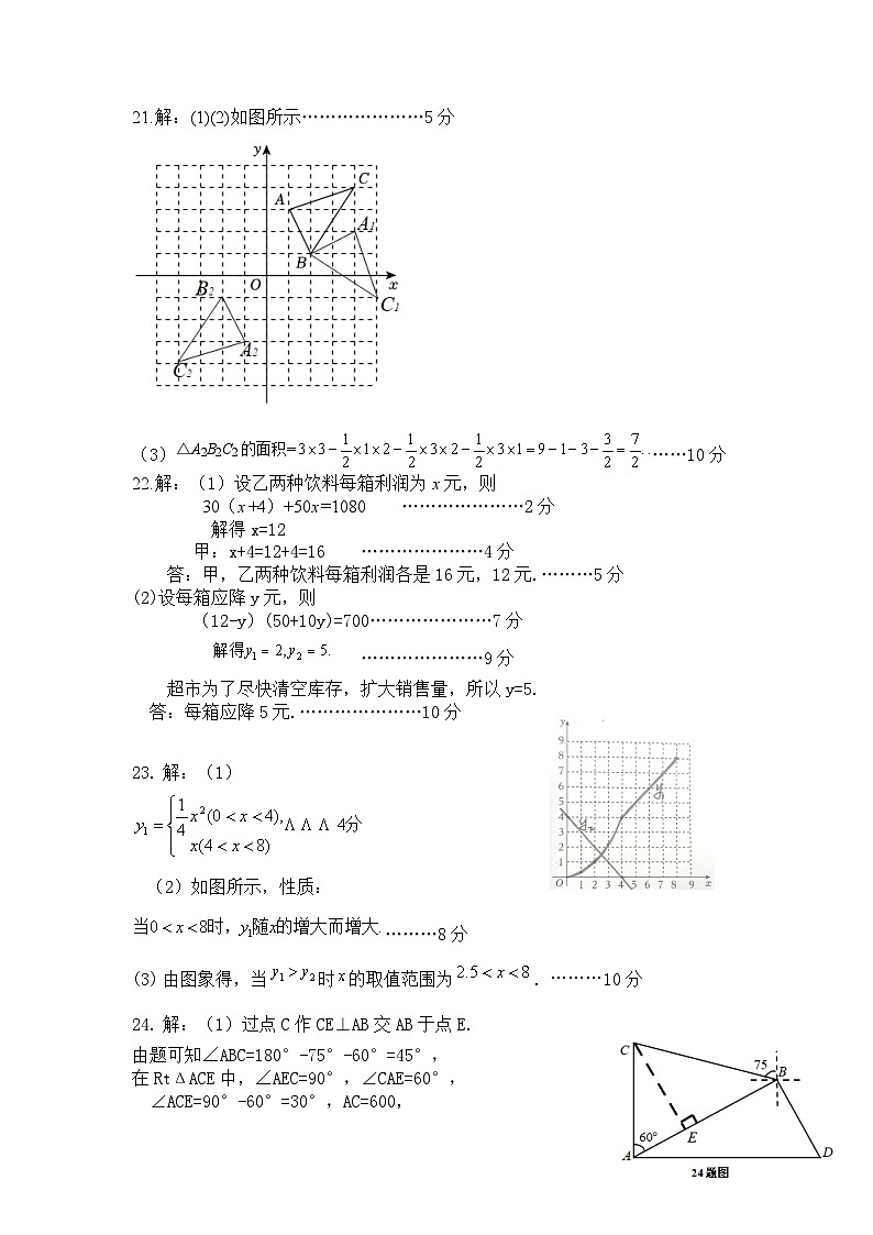 （新）初2022级初三上二阶段能力诊断数学答案第2页
