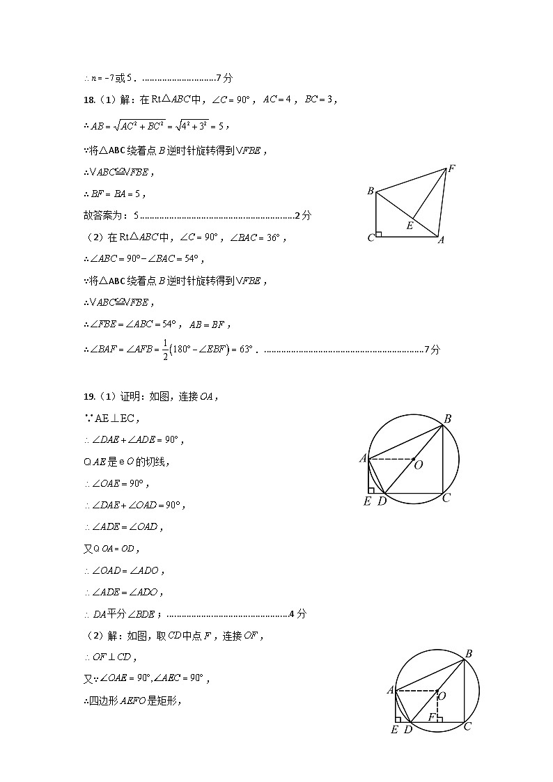 2024年11月数学单元练习答案第2页