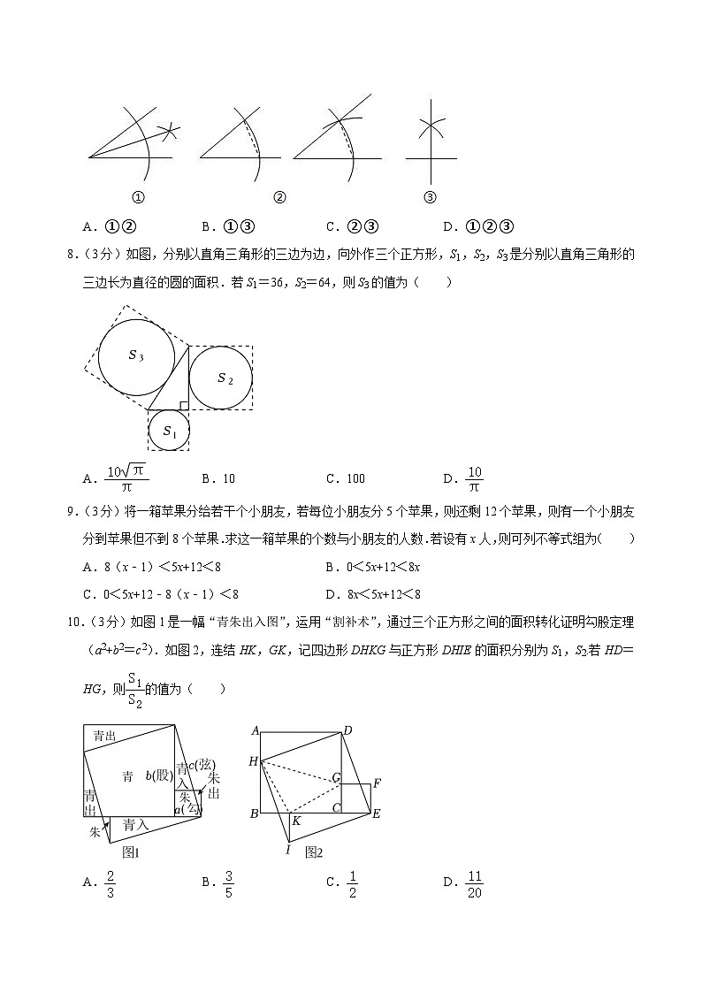 浙江省金华市婺城区2024-2025学年八年级上学期期中考试数学试卷第2页