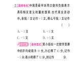 初中数学新华东师大版七年级上册1.1.1 正数和负数课堂作业课件2024秋