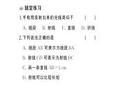 初中数学新华东师大版七年级上册3.5.1 点和线课堂作业课件2024秋