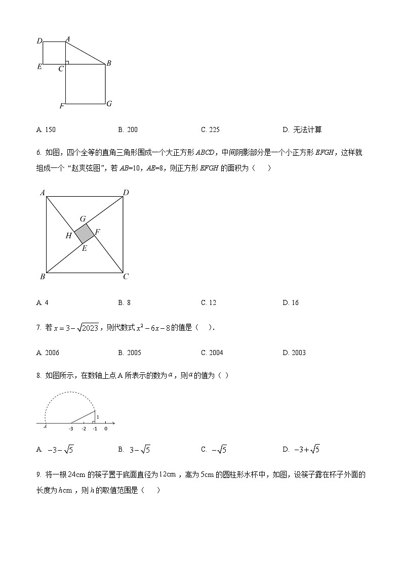 精品解析：四川省德阳市中江县2023-2024学年八年级下学期3月月考数学试题（原卷版）第2页