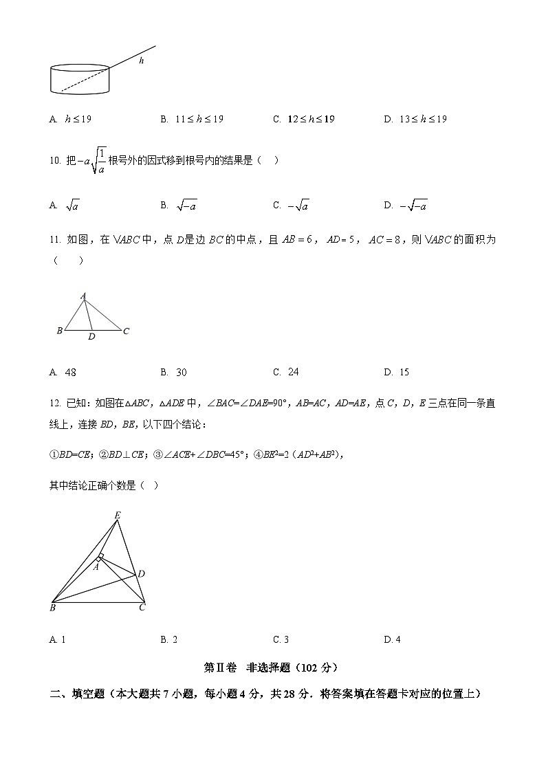 精品解析：四川省德阳市中江县2023-2024学年八年级下学期3月月考数学试题（原卷版）第3页
