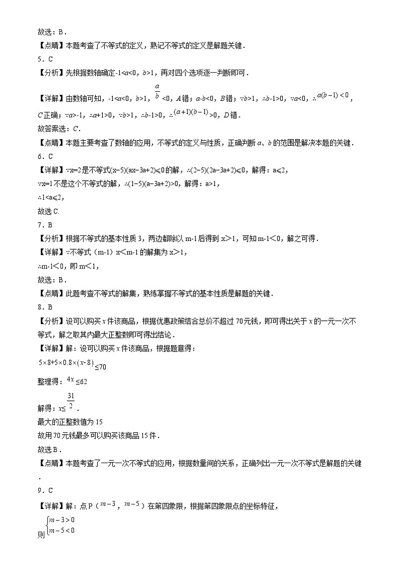 答案第3页