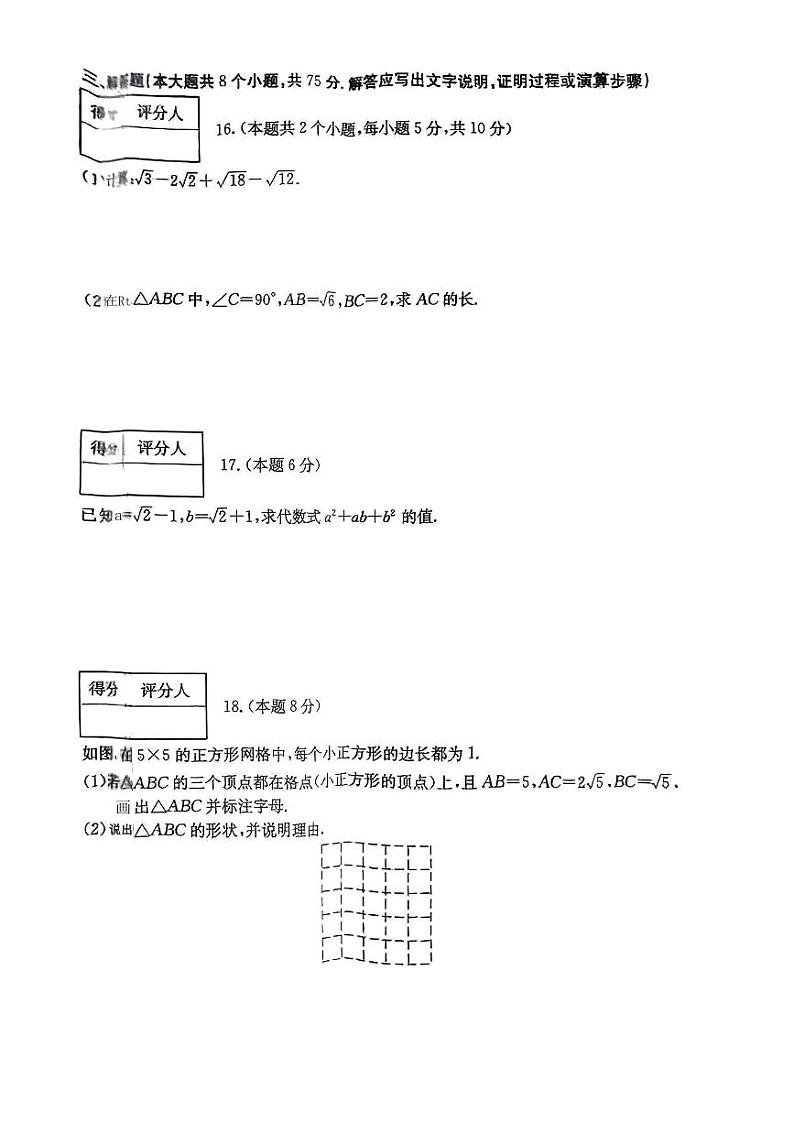 山西省吕梁市离石区2023-2024学年八年级下学期3月月月考数学试卷（PDF版，无答案）第3页