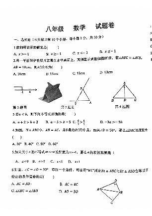 河南省郑州市群英学校2023-2024学年下学期八年级月考数学试卷第1页