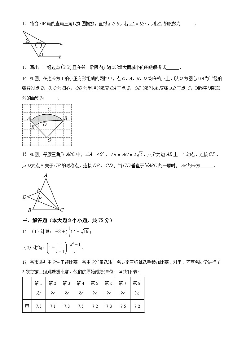 2024年河南省周口市郸城县多校联考一模数学模拟试题（原卷版）第3页