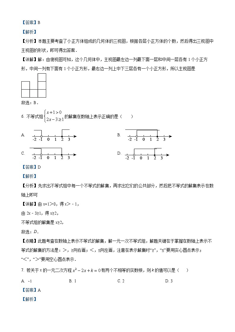 2024年河南省周口市郸城县多校联考一模数学模拟试题（解析版）第3页