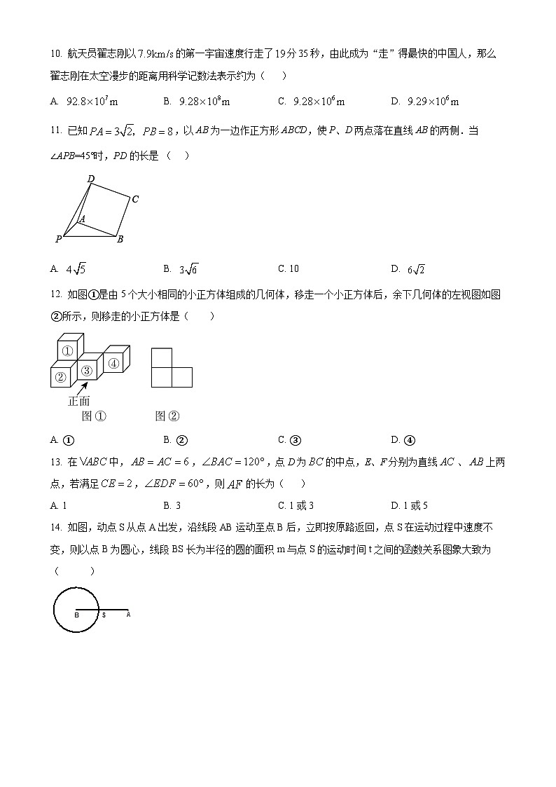 精品解析：2024年河北省邯郸市邱县中考一模数学试题（原卷版）第3页