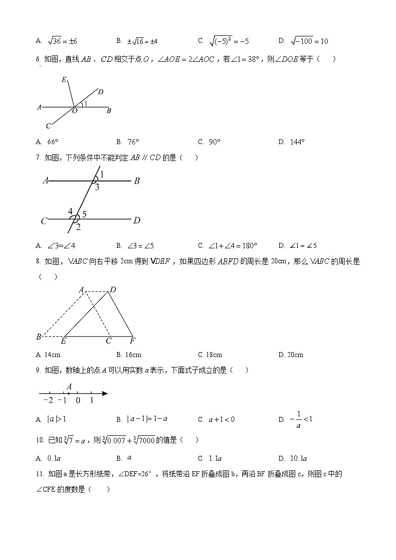 广西钦州市浦北县2023-2024学年七年级下学期3月月考数学试题（原卷版）第2页