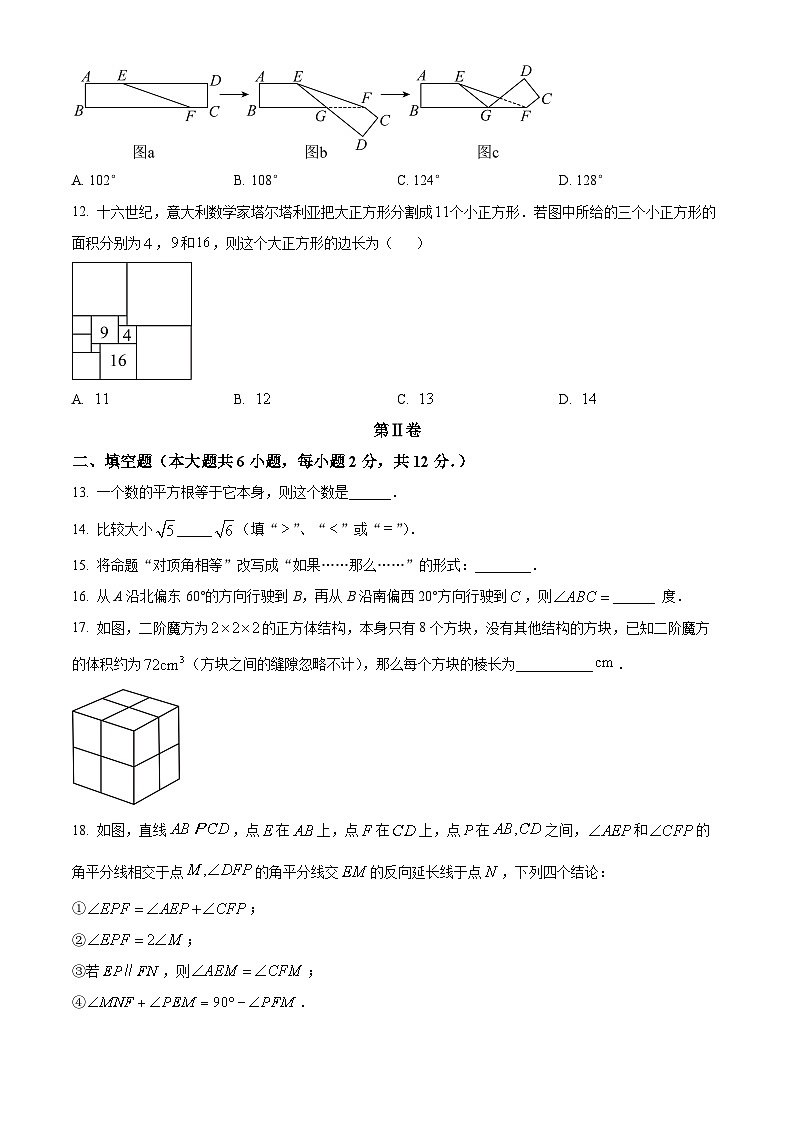 广西钦州市浦北县2023-2024学年七年级下学期3月月考数学试题（原卷版）第3页