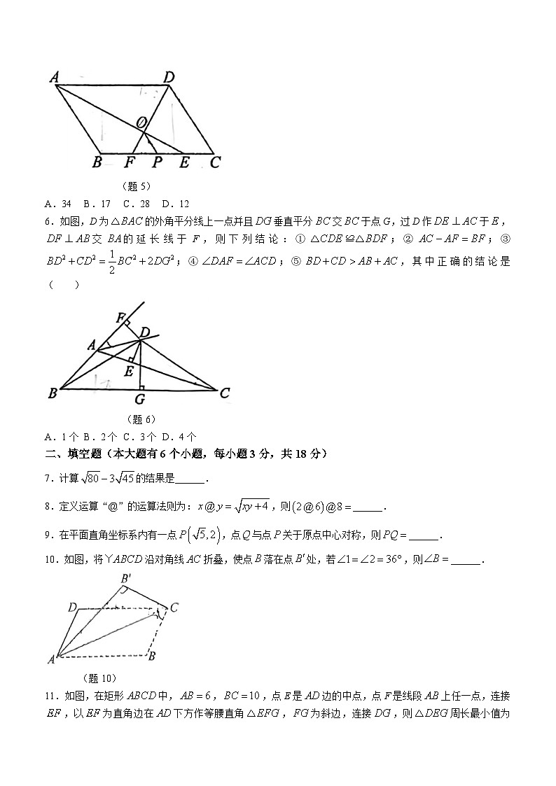 江西省南昌市红谷滩区京师实验学校2023-2024学年八年级下学期第一次月考数学试题(无答案)第2页