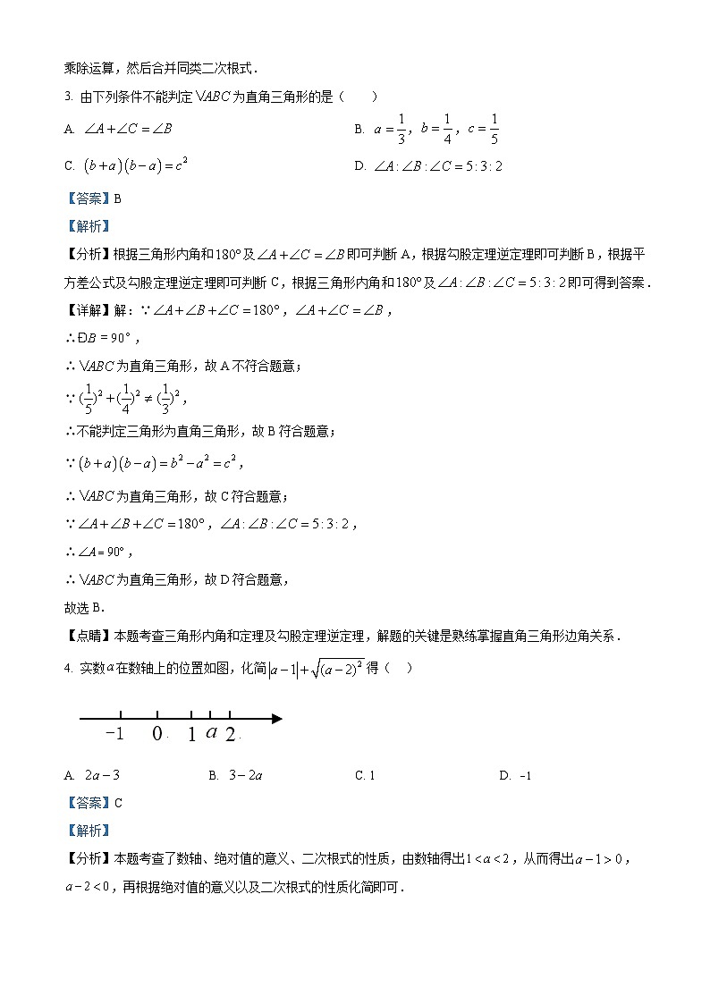 精品解析：重庆市忠县花桥镇初级中学2023-2024学年八年级下学期第一次月考数学试题（解析版）第2页