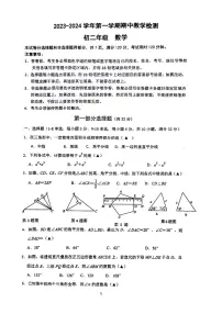 广东省广州市天河区汇景实验学校2023-2024学年八年级上期中考数学试题(图片版,无答案)