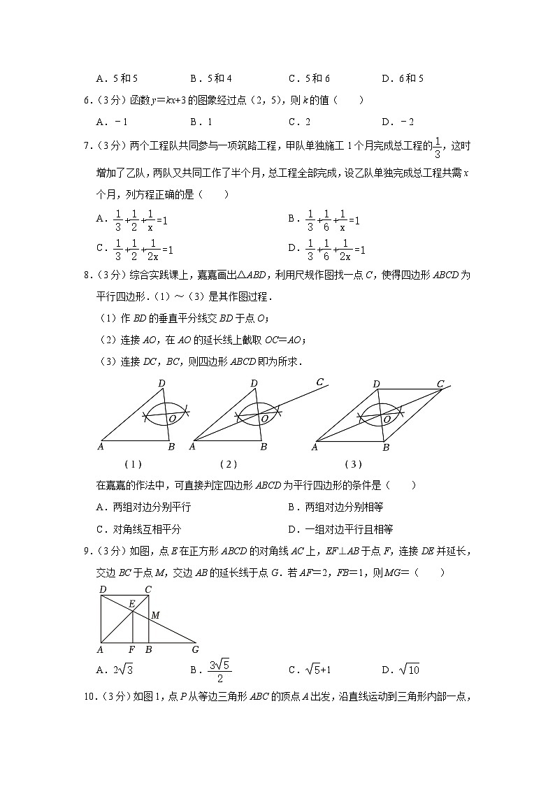 2023-2024学年黑龙江省哈尔滨三十九中九年级（下）开学数学试卷（五四学制）第2页