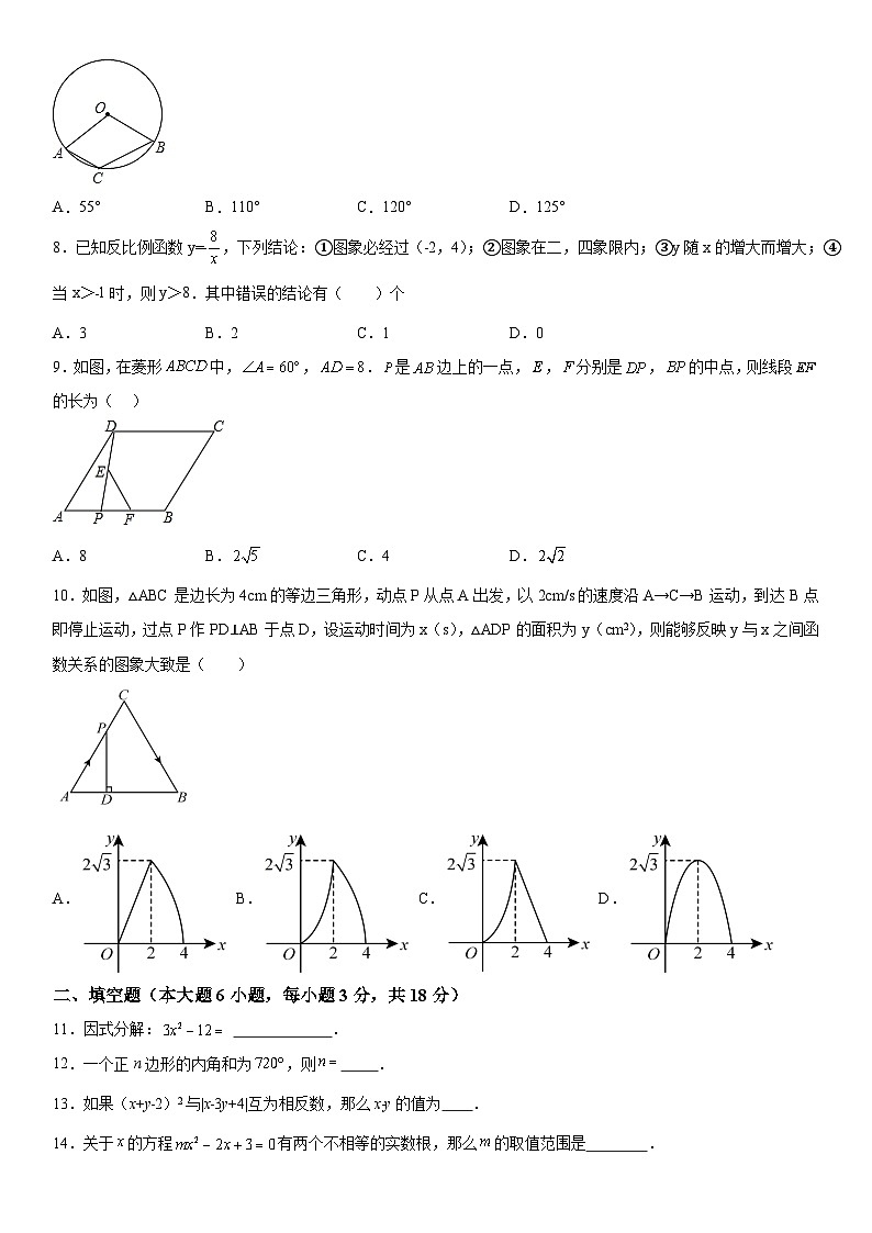 广东省惠州市惠阳区叶挺红军中学2023-2024学年九年级下册第一次月考数学试题（含解析）第2页