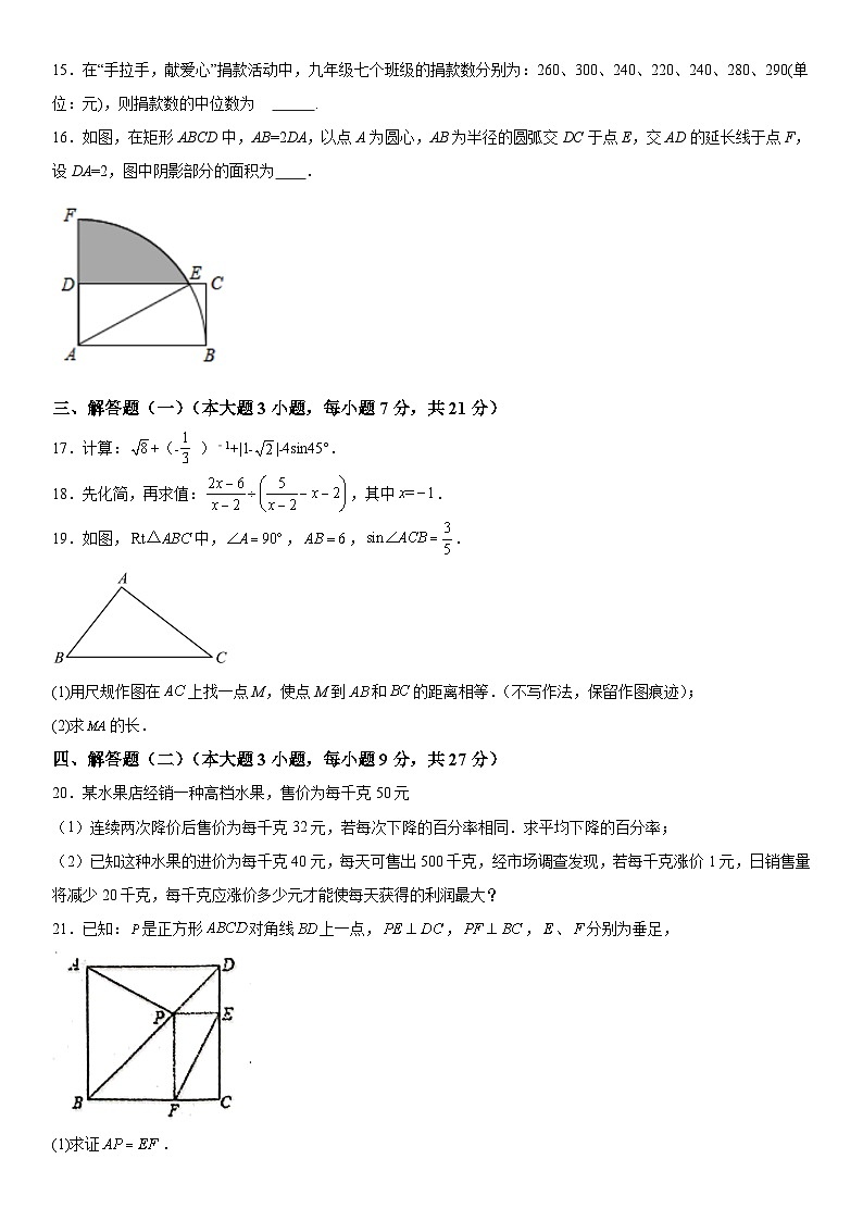 广东省惠州市惠阳区叶挺红军中学2023-2024学年九年级下册第一次月考数学试题（含解析）第3页