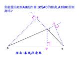第七章《相交線與平行線》-魯教版(五四制)六年級(jí)數(shù)學(xué)下冊(cè)章節(jié)復(fù)習(xí)課件